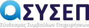 ΣΥΣΕΠ Academy